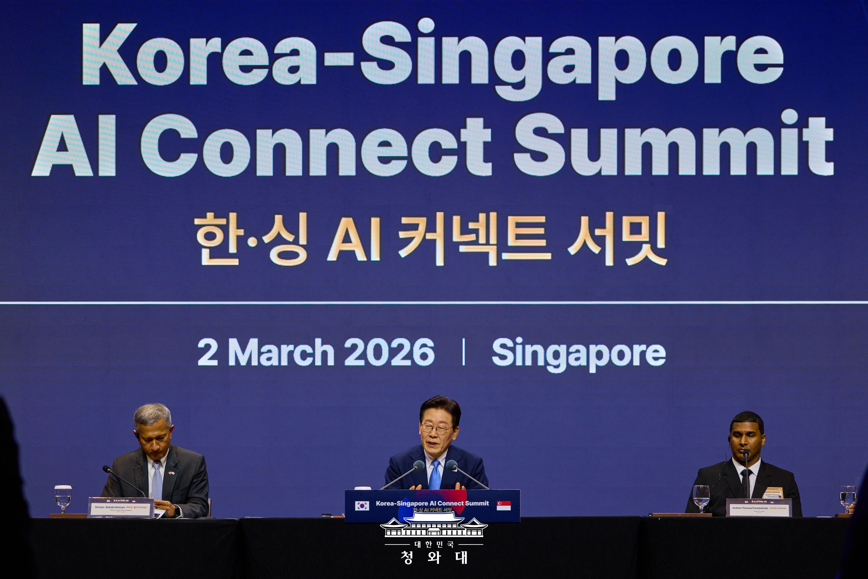한-싱가포르 AI 커넥트 서밋 모두 발언